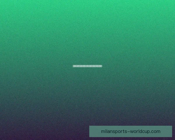 全新体育竞猜平台玩法解析与投注技巧全攻略