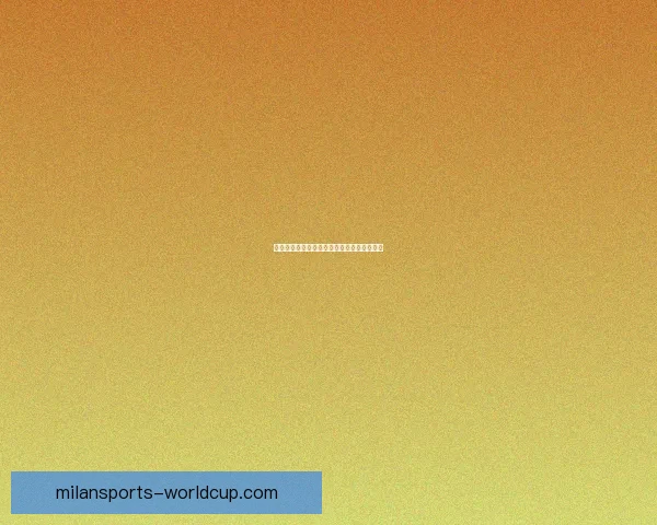 米兰体育世界杯赔率分析及热门球队胜率预测
