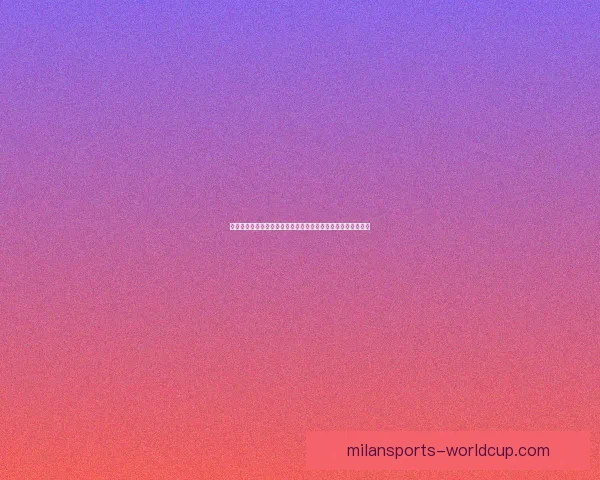 米兰体育登录平台全面升级全新体验助力球迷轻松获取赛事资讯