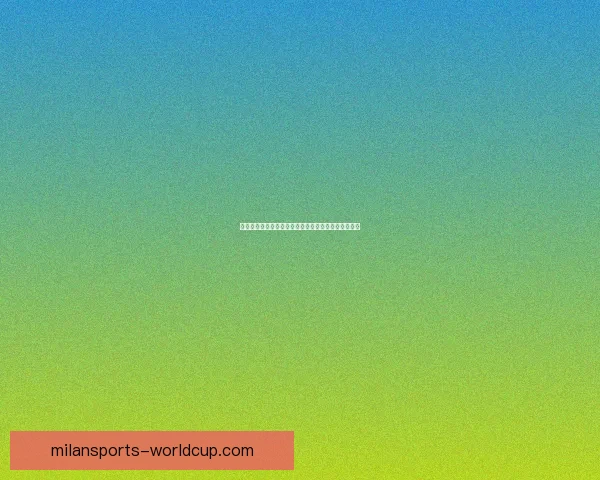 世界杯赛事全攻略：热门竞猜投注玩法技巧与实战指南