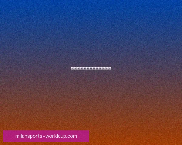 世界杯竞猜新人专享福利活动震撼开启尽享丰富奖励与惊喜