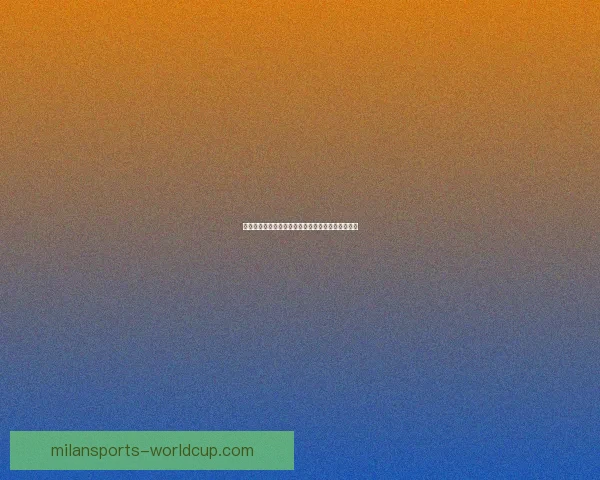 体育竞猜全攻略：掌握投注技巧赢取更多奖金与乐趣