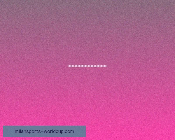 世界杯竞猜注册优惠活动来袭精彩福利等你领取助你赢取大奖