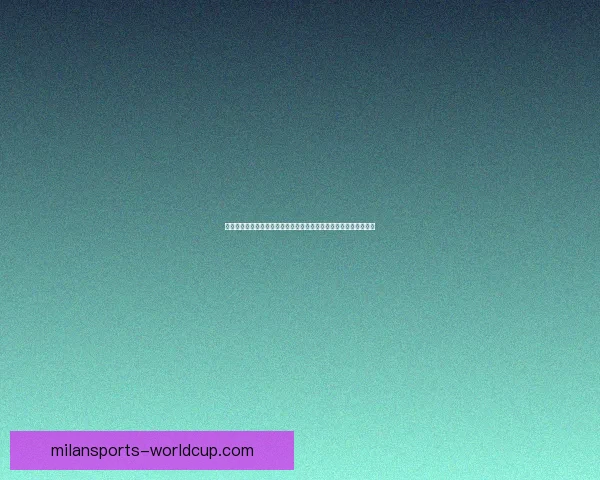 精彩世界杯竞猜活动开启，赢取丰厚奖品，展现你的足球智慧与运气