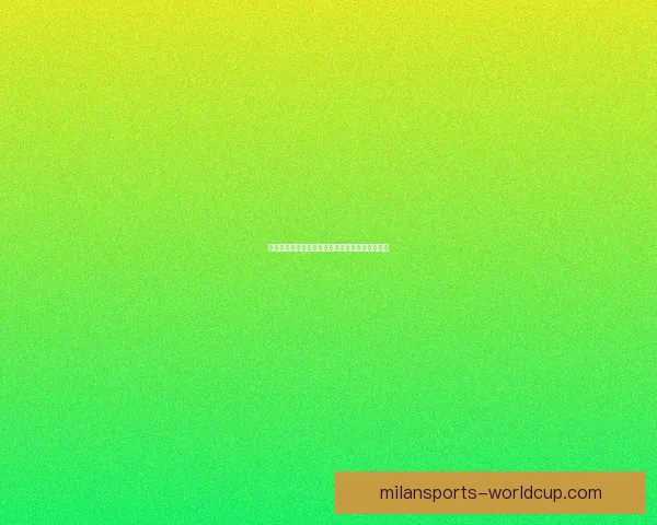 世界杯赛前胜负预测全面解析与专家深度竞猜指南