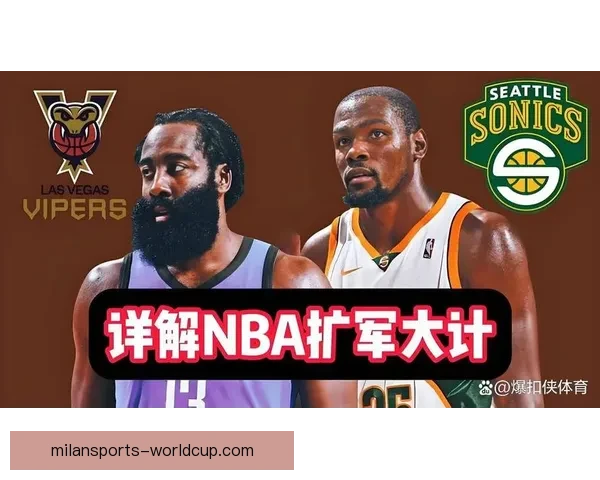 扩军投票临近西雅图市长表态城市已就绪迎接超音速球队重返NBA舞台