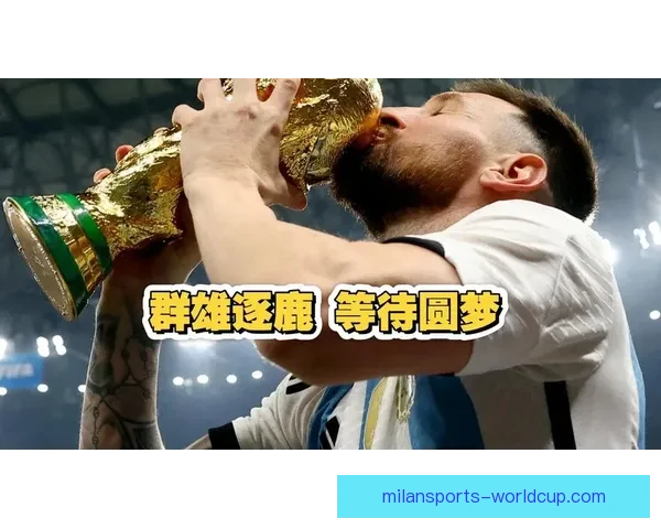 美加墨世界杯精彩赛事竞猜平台全攻略指南