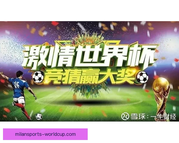 世界杯竞猜游戏大厅全面开启精彩挑战，畅享预测赢大奖的无限乐趣与刺激体验